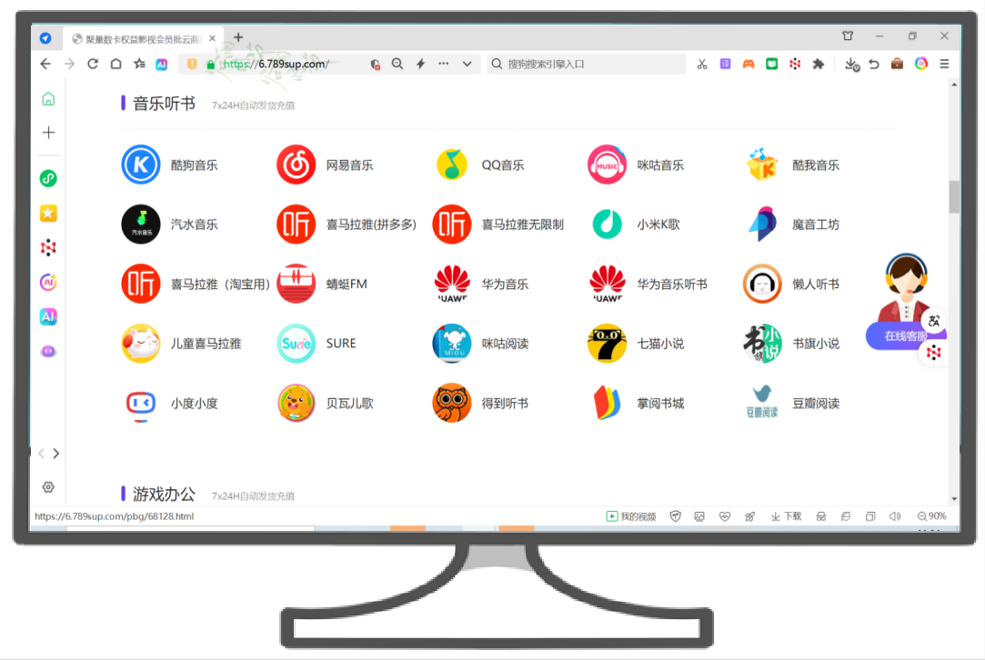 多元化会员卡券货源示意图
