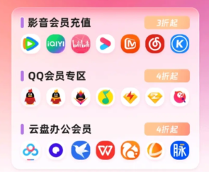 腾讯视频年卡渠道货源揭秘:如何选对发卡网平台与卡券交易平台?